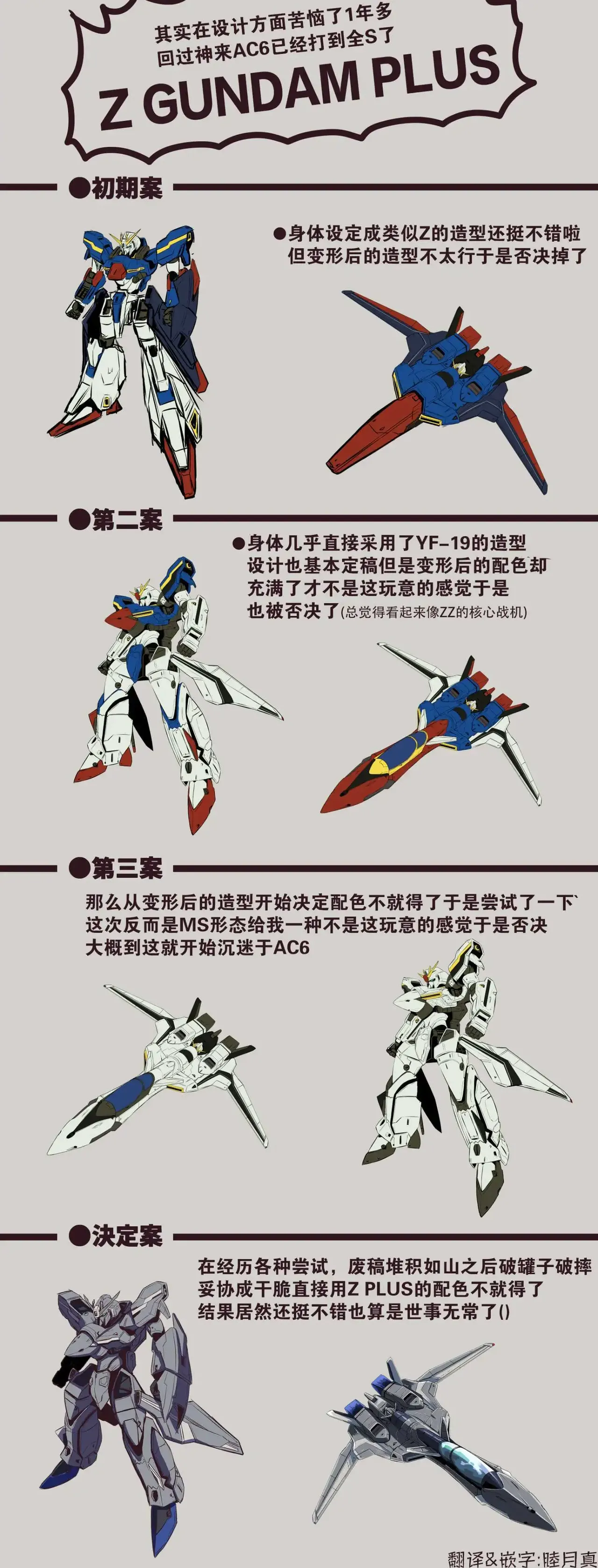 富士茄鷹的推特短篇 - Image 181