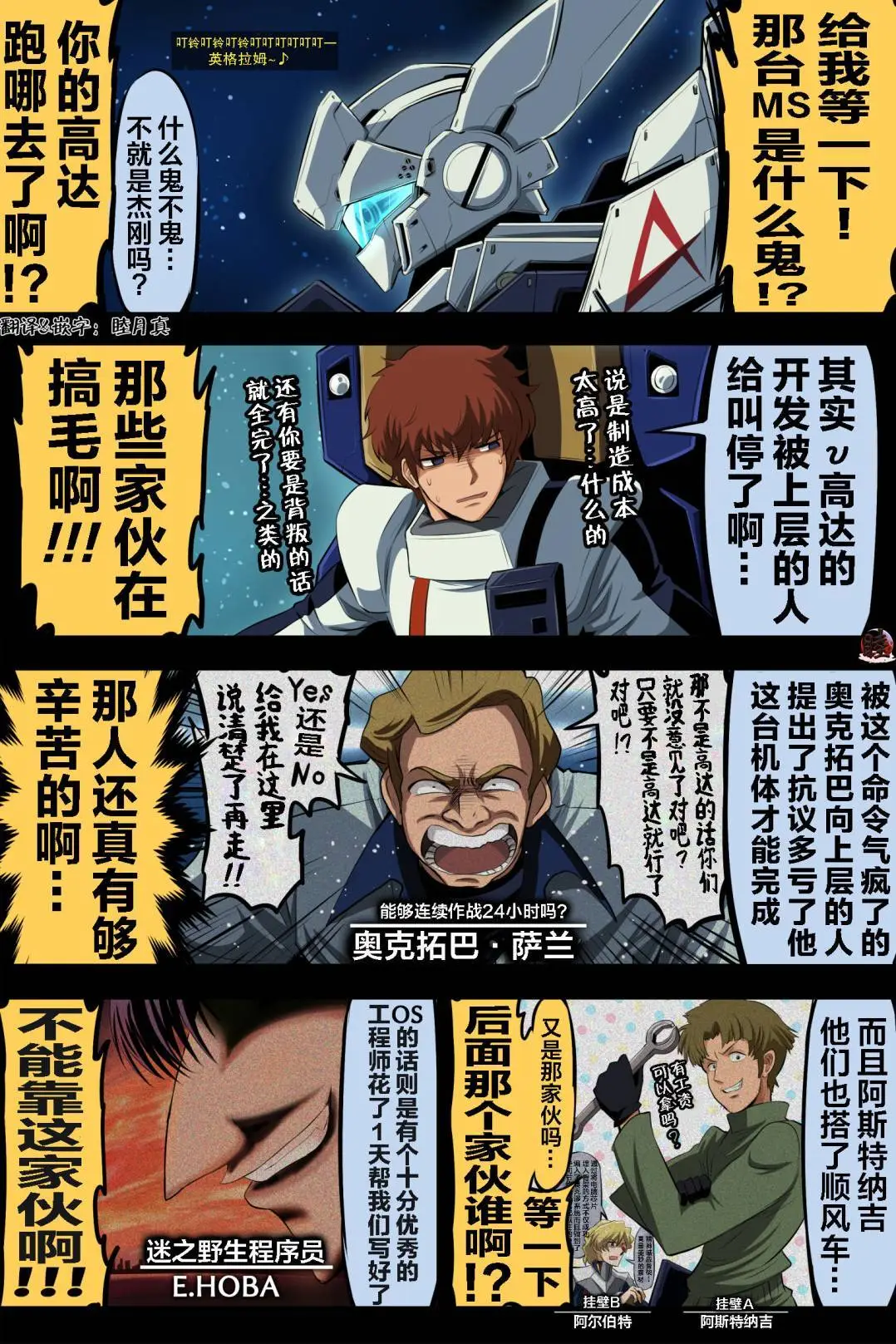 富士茄鷹的推特短篇 - Image 188