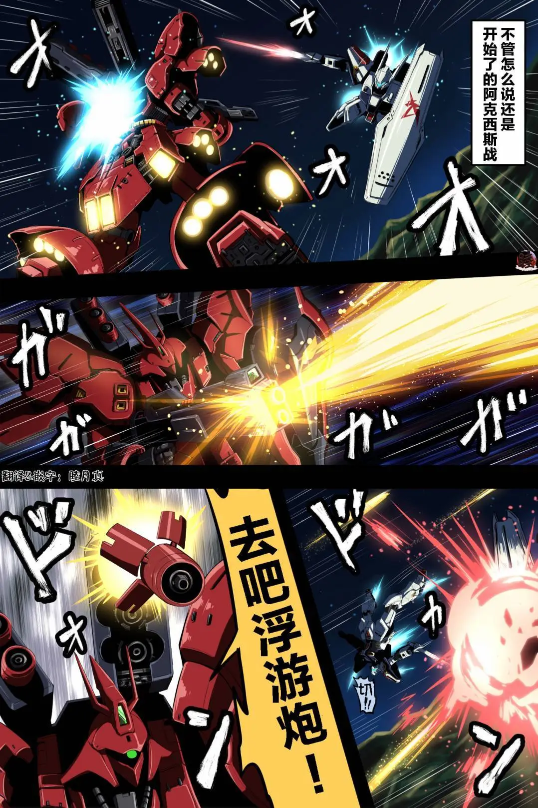 富士茄鷹的推特短篇 - Image 189