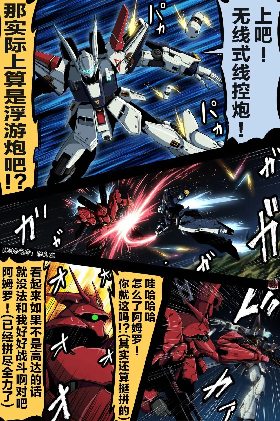 富士茄鷹的推特短篇 - Image 190