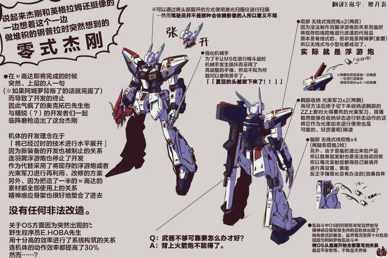 富士茄鷹的推特短篇 - Image 192