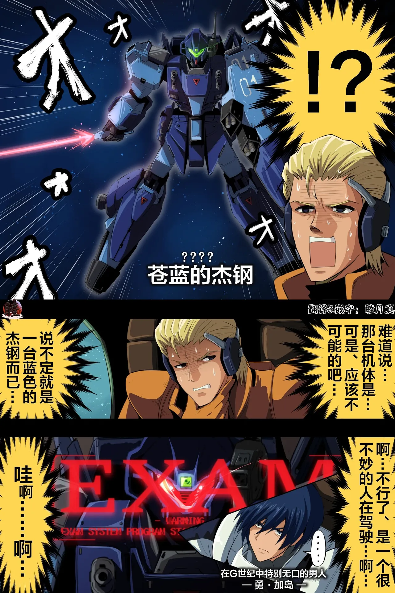 富士茄鷹的推特短篇 - Image 194