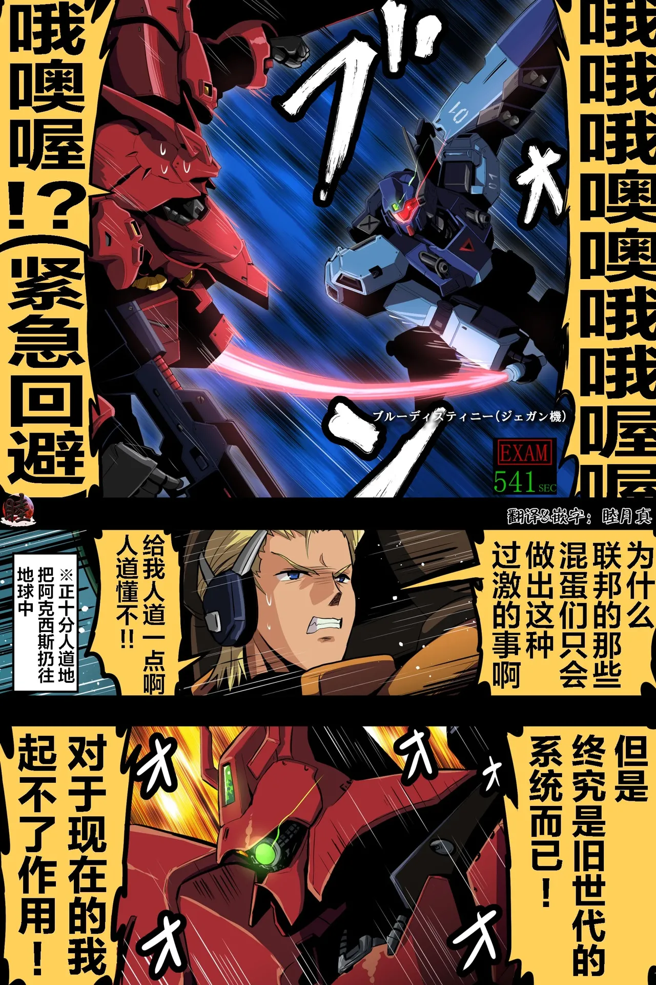 富士茄鷹的推特短篇 - Image 195