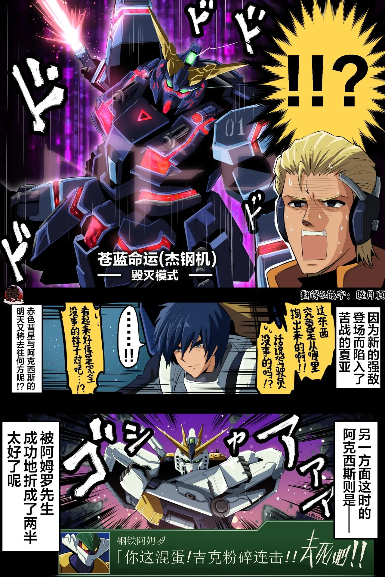 富士茄鷹的推特短篇 - Image 196