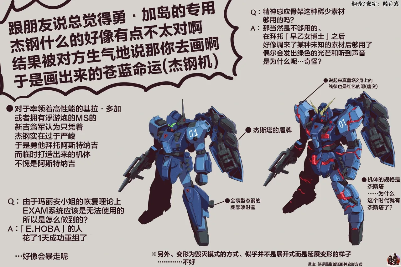 富士茄鷹的推特短篇 - Image 197