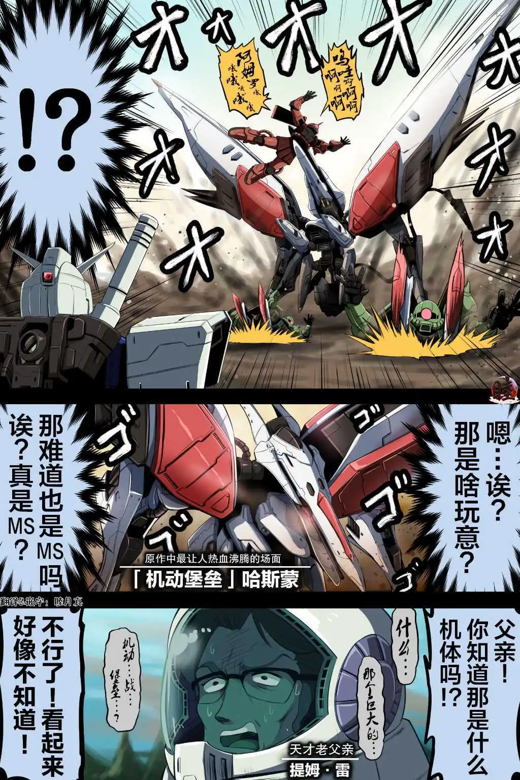 富士茄鷹的推特短篇 - Image 199