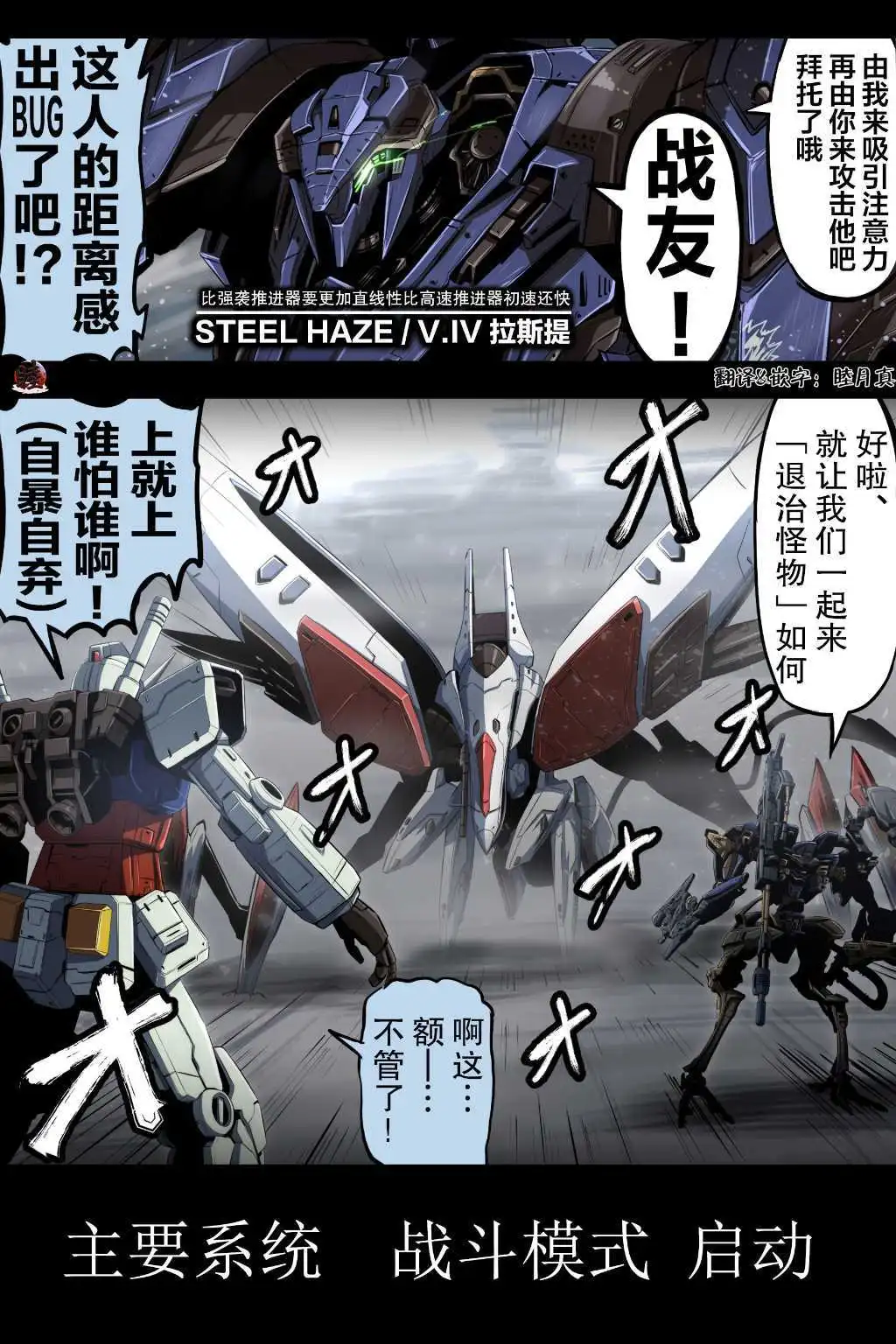 富士茄鷹的推特短篇 - Image 201