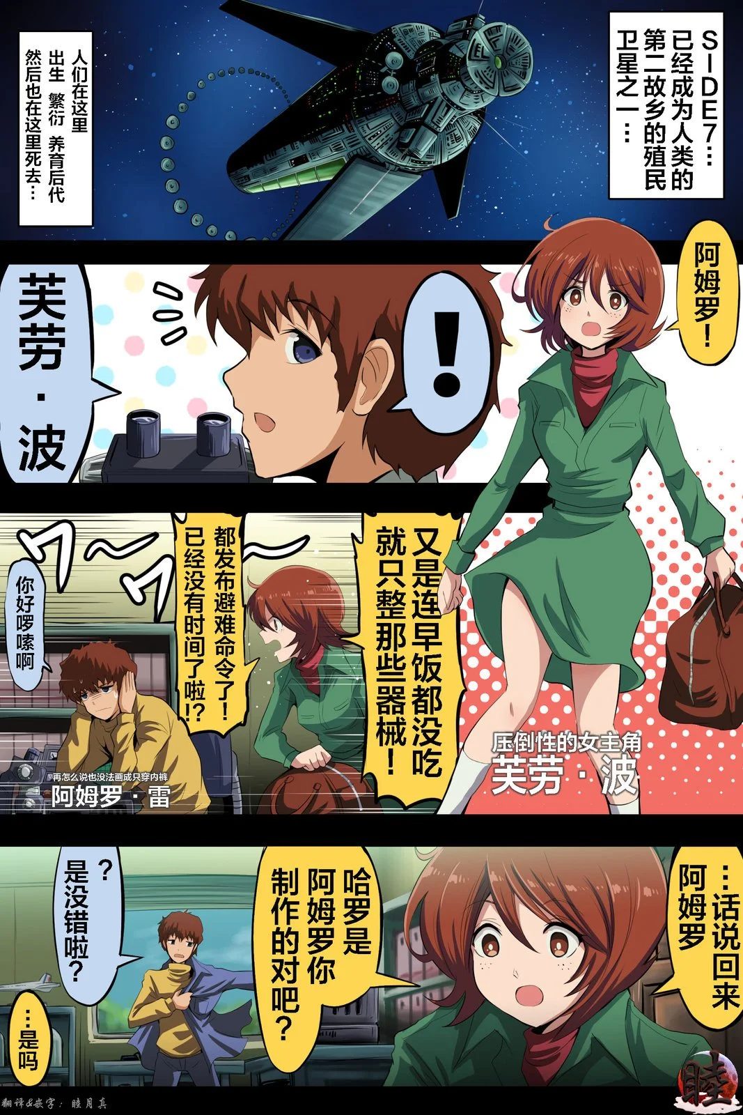 富士茄鷹的推特短篇 - Image 202