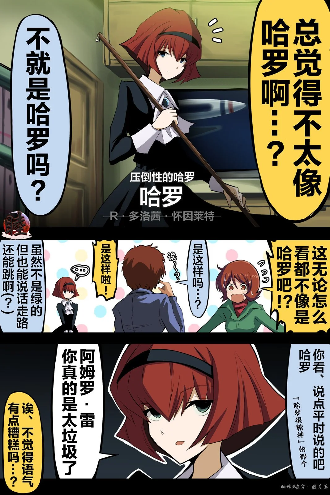 富士茄鷹的推特短篇 - Image 203