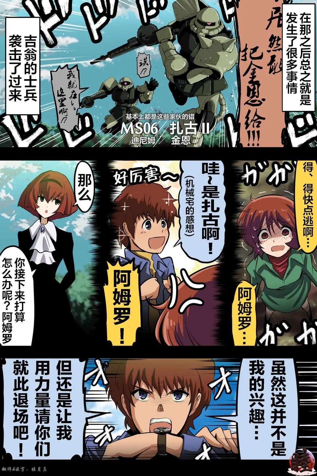 富士茄鷹的推特短篇 - Image 204