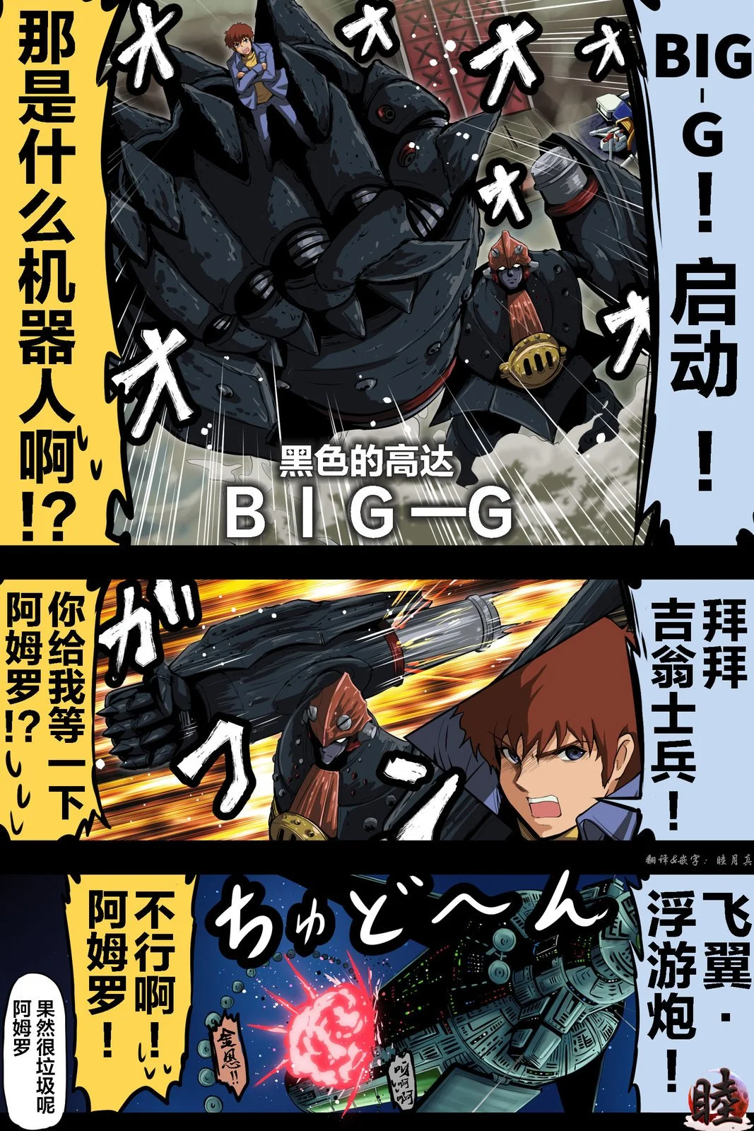 富士茄鷹的推特短篇 - Image 205