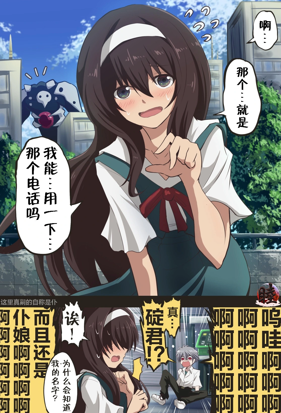 富士茄鷹的推特短篇 - Image 23