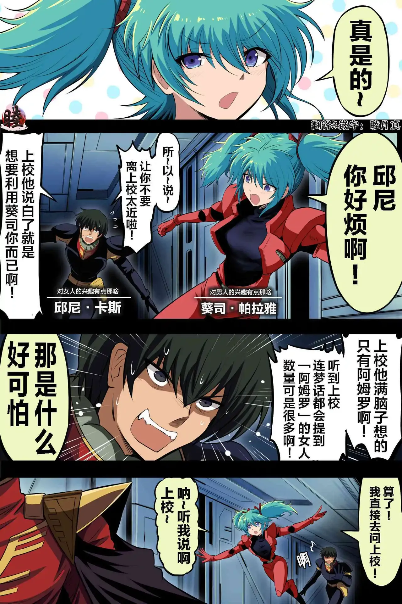 富士茄鷹的推特短篇 - Image 26