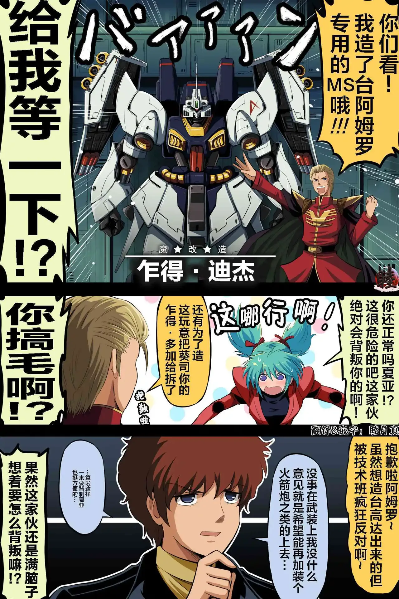 富士茄鷹的推特短篇 - Image 28