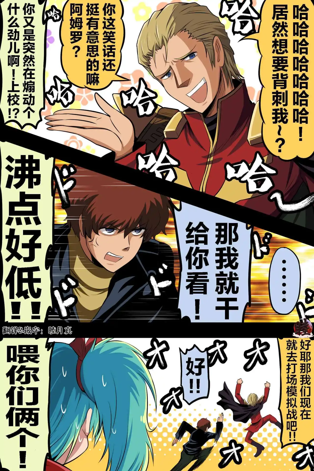 富士茄鷹的推特短篇 - Image 29