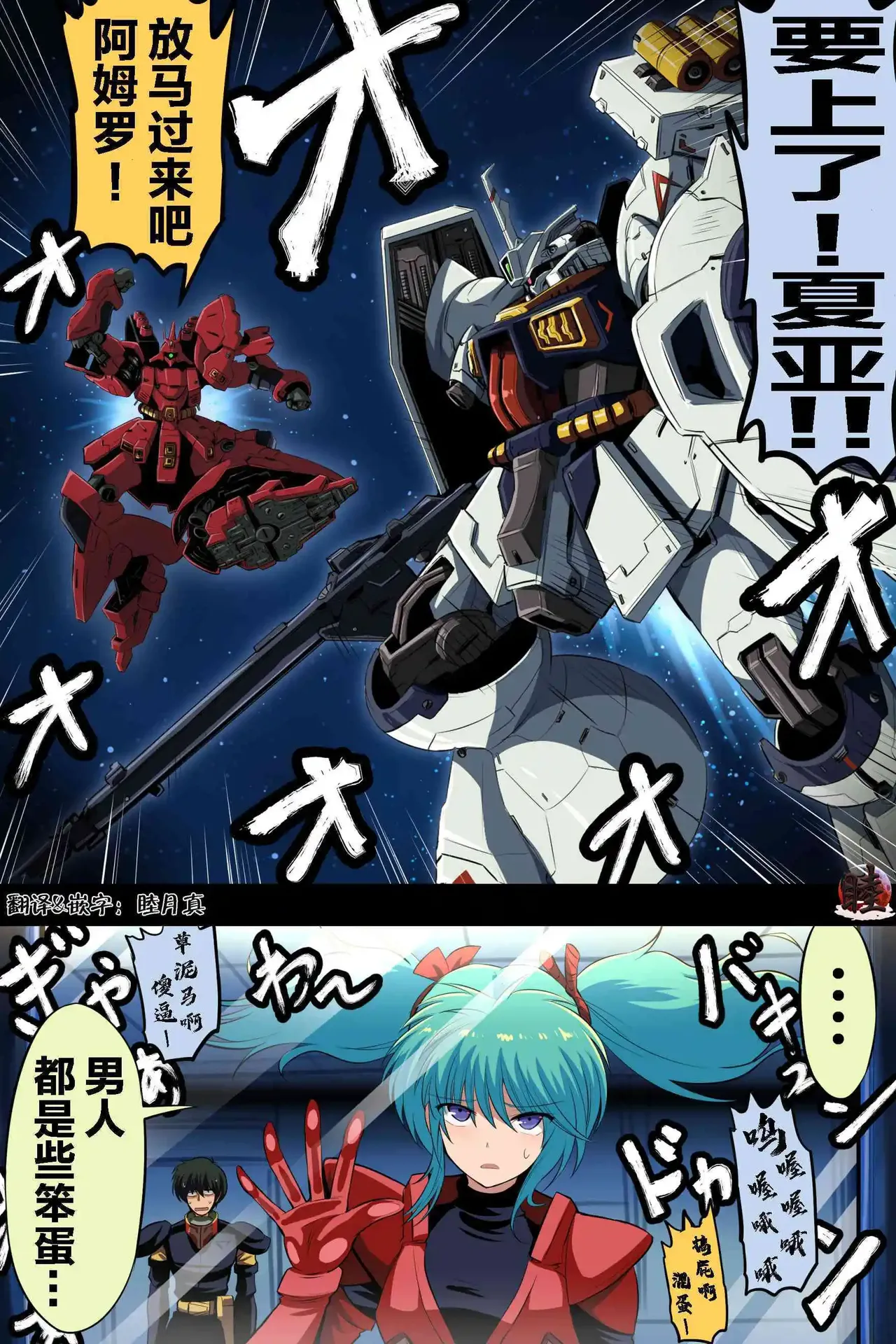 富士茄鷹的推特短篇 - Image 30