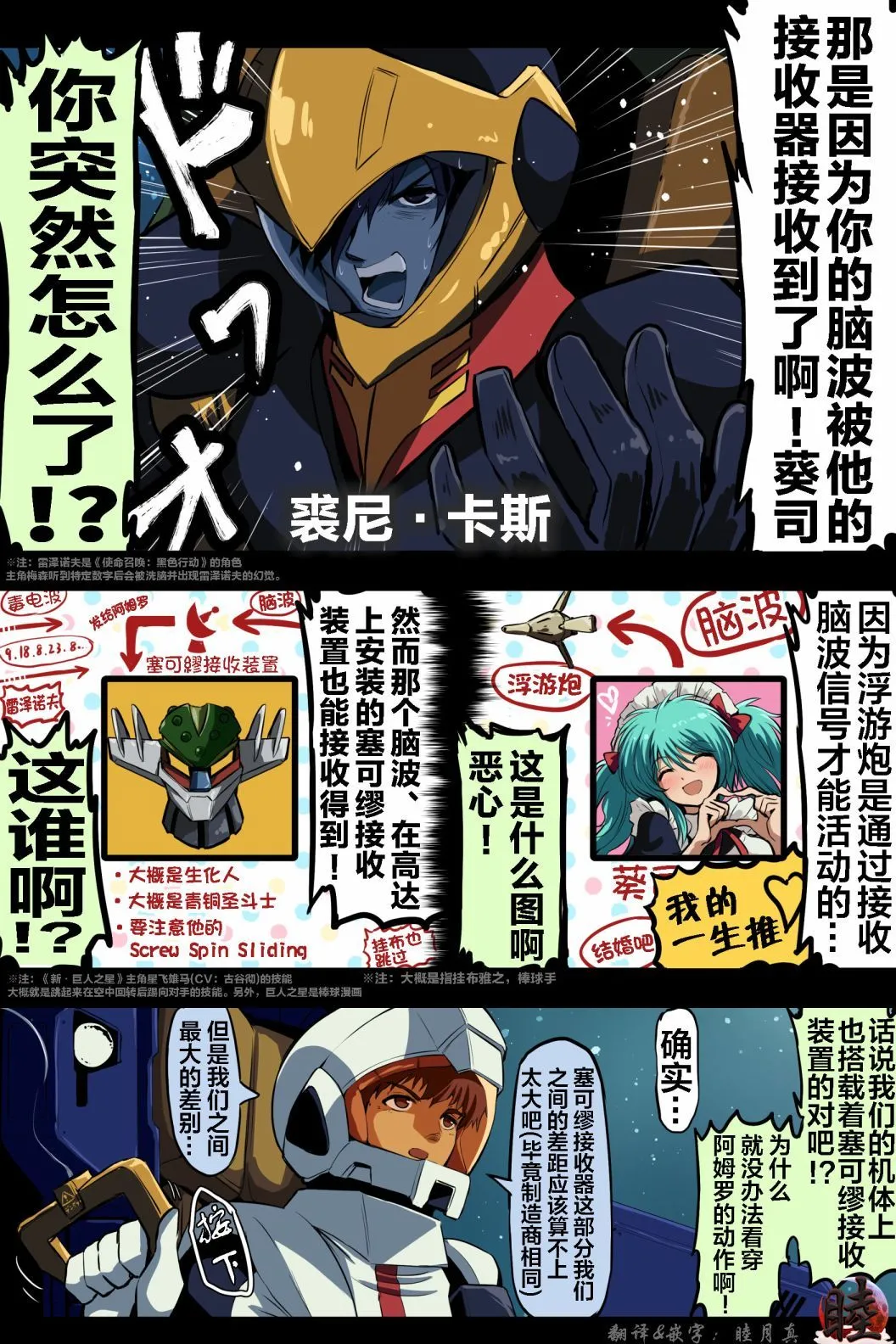 富士茄鷹的推特短篇 - Image 35