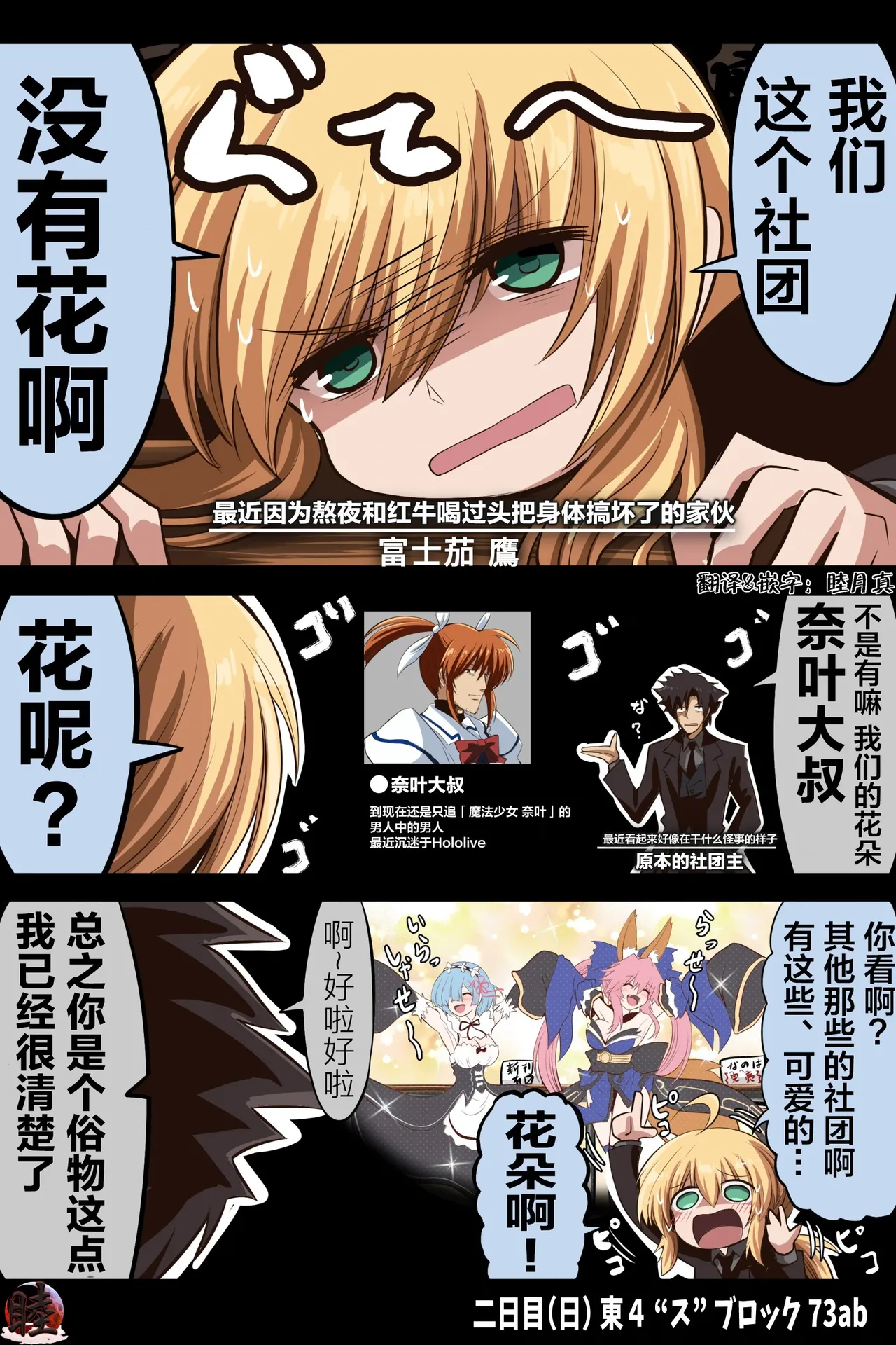 富士茄鷹的推特短篇 - Image 37