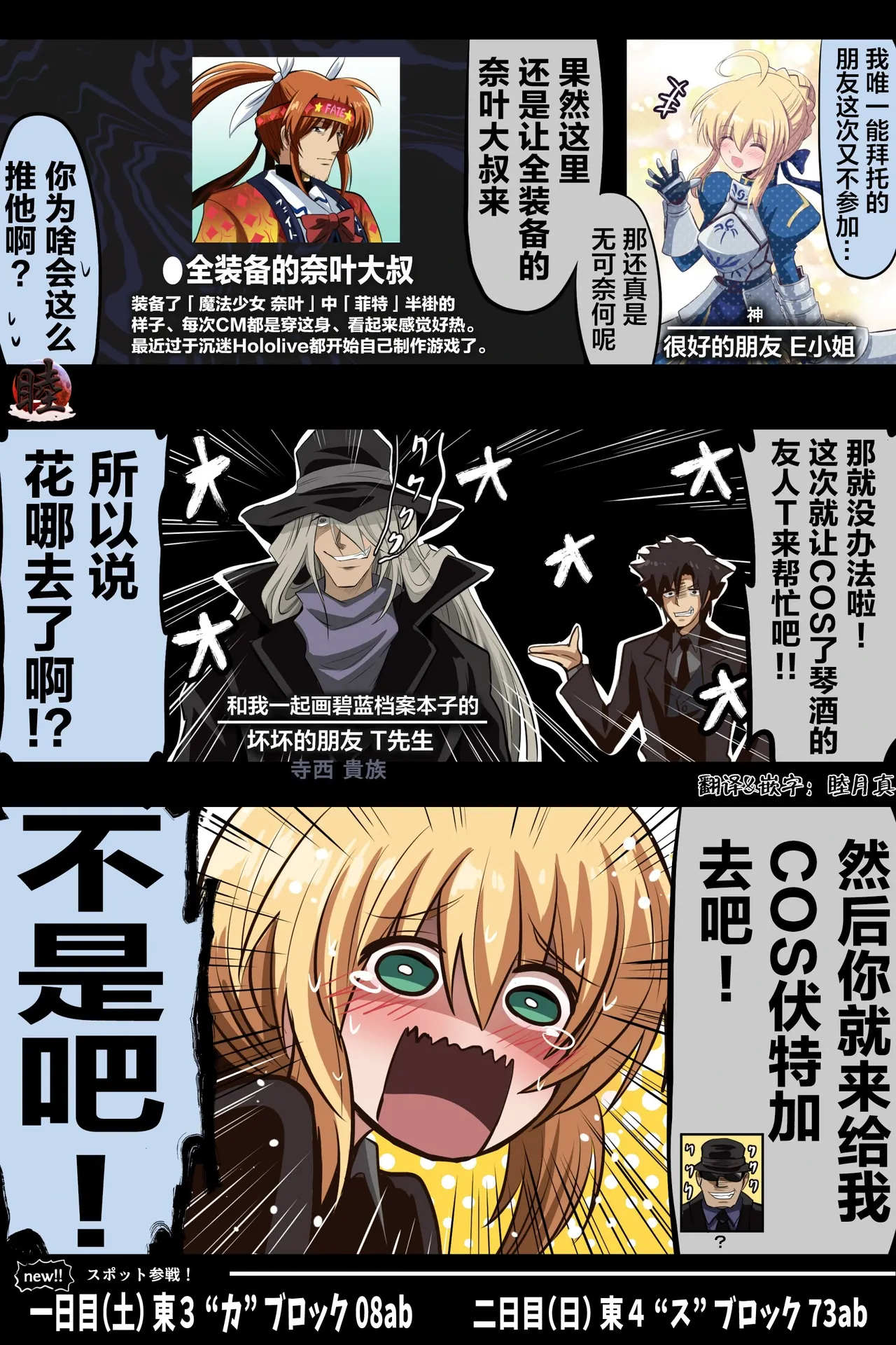 富士茄鷹的推特短篇 - Image 38