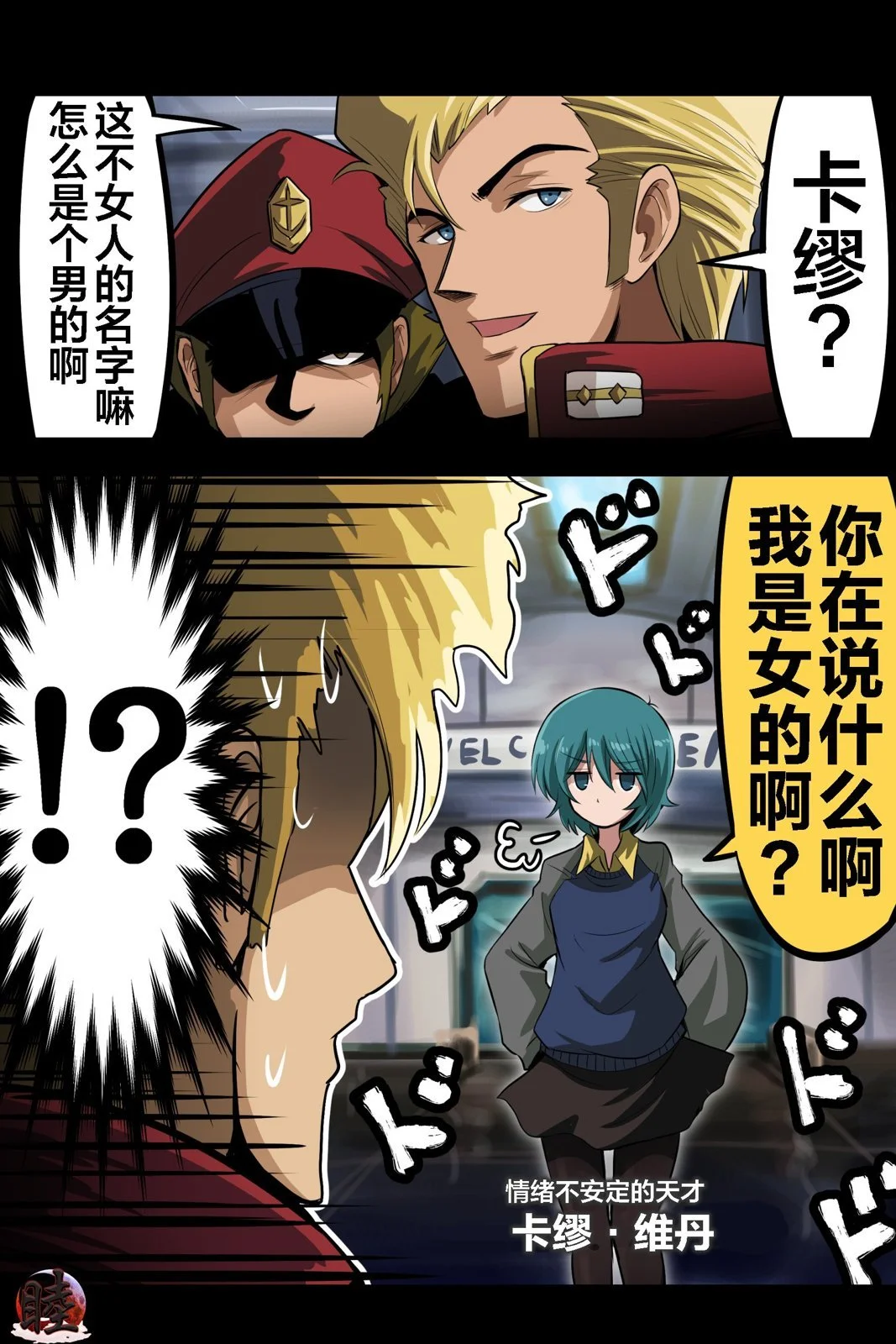 富士茄鷹的推特短篇 - Image 41