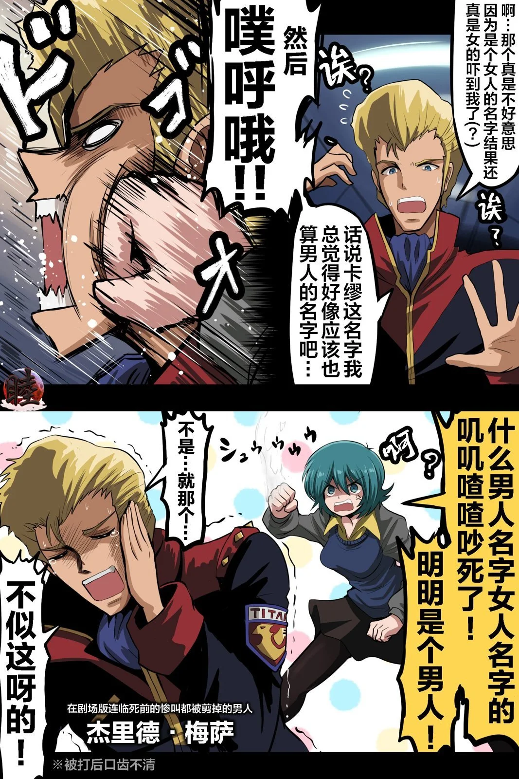 富士茄鷹的推特短篇 - Image 42