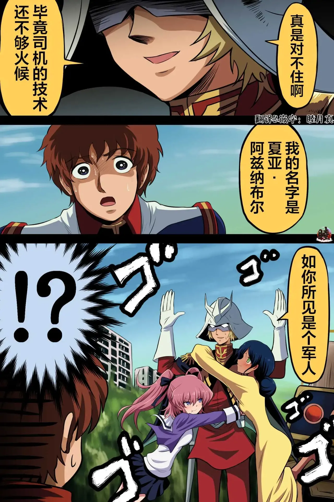 富士茄鷹的推特短篇 - Image 45