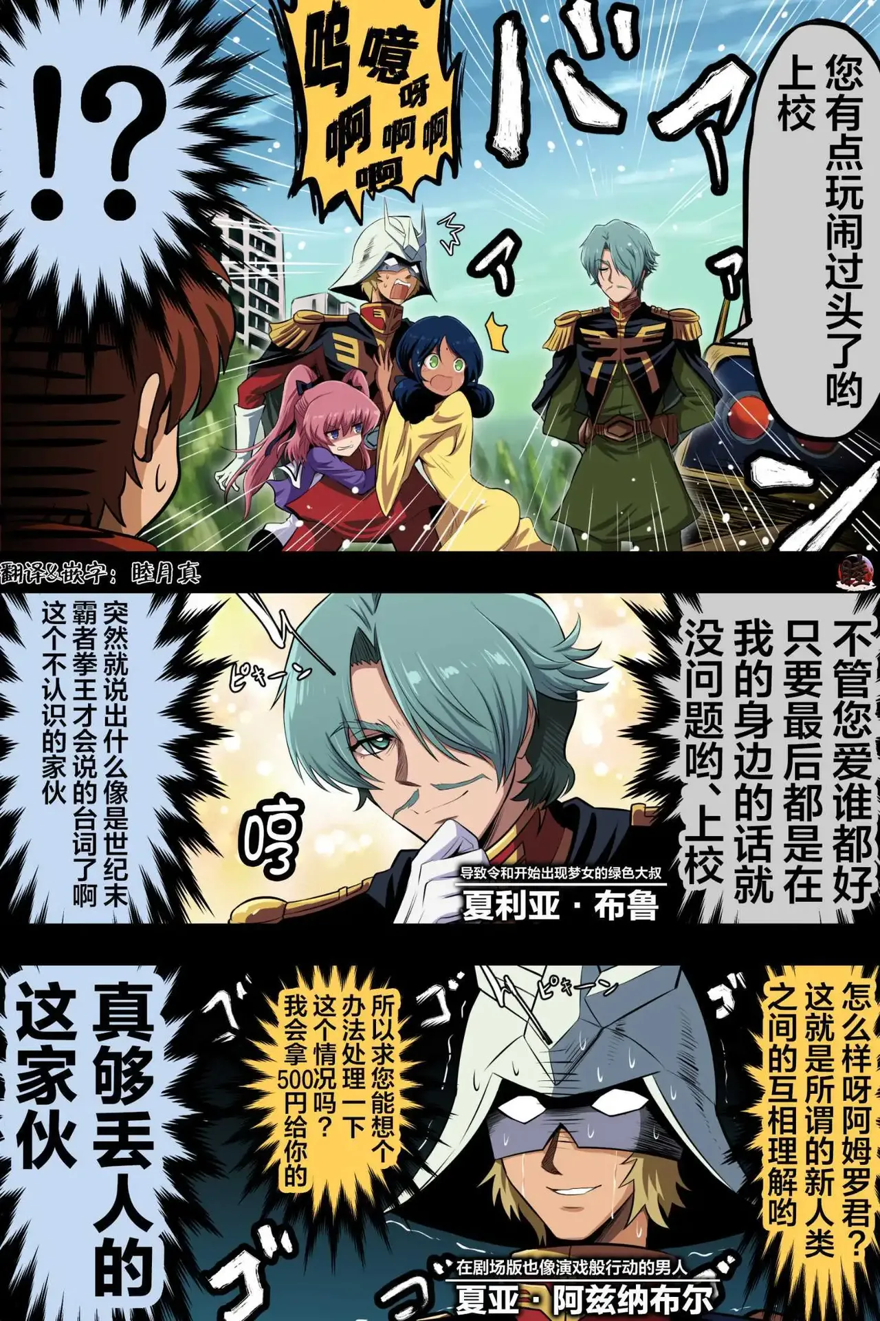 富士茄鷹的推特短篇 - Image 48