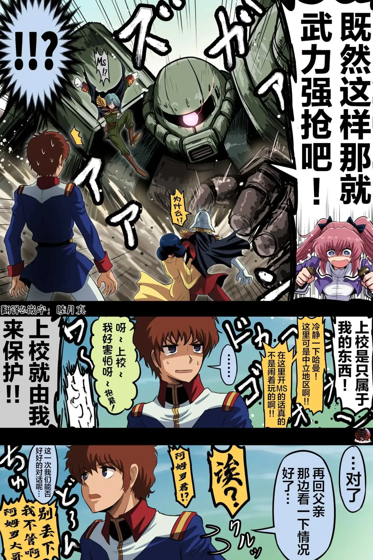 富士茄鷹的推特短篇 - Image 49