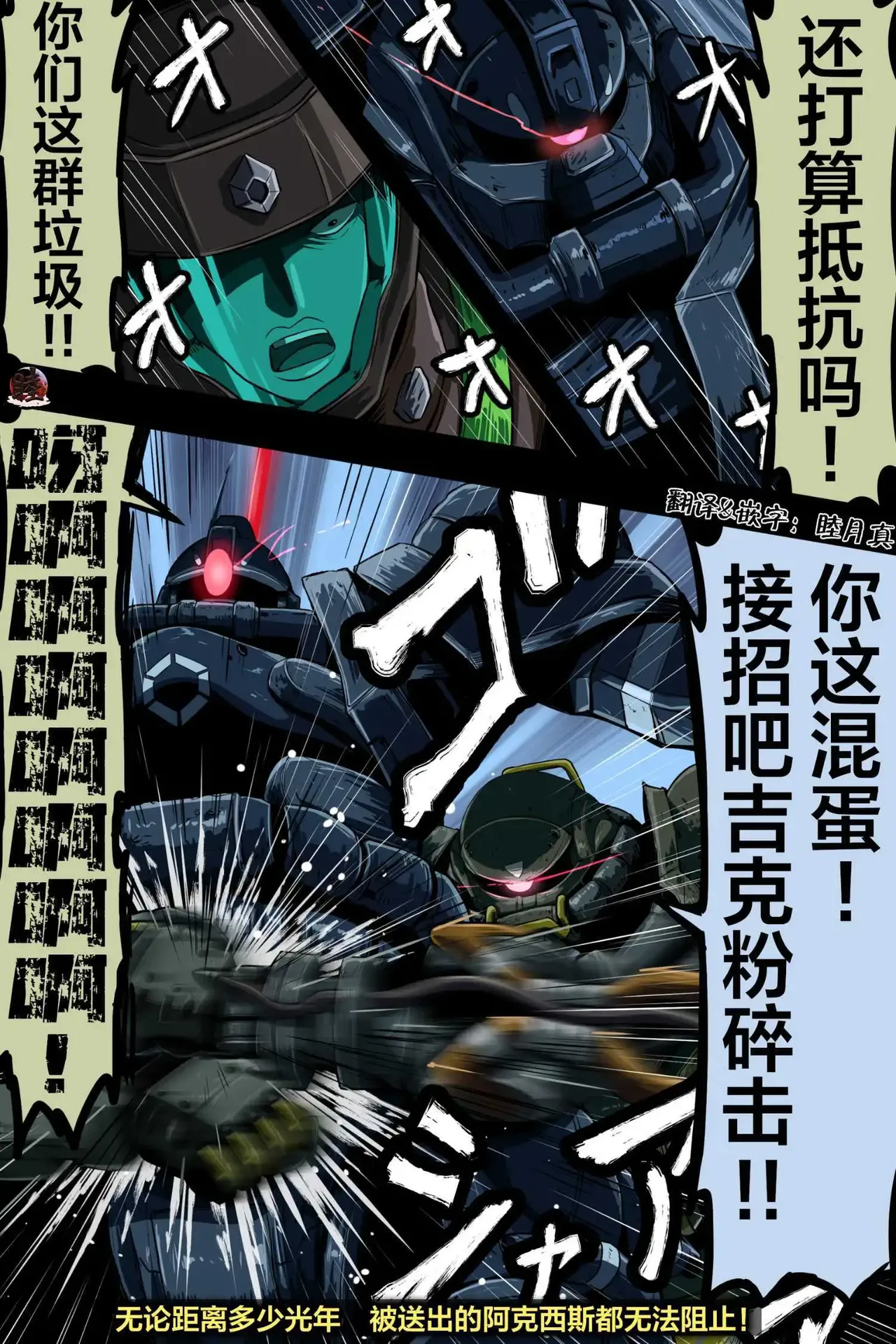 富士茄鷹的推特短篇 - Image 5