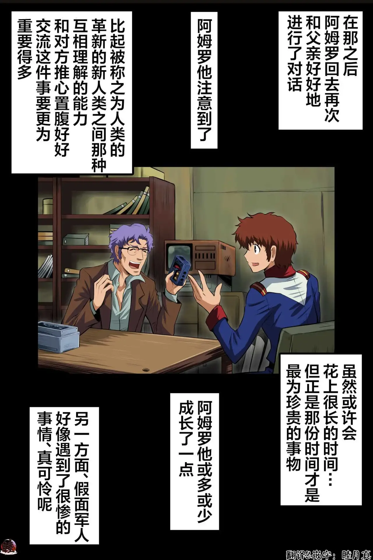 富士茄鷹的推特短篇 - Image 50