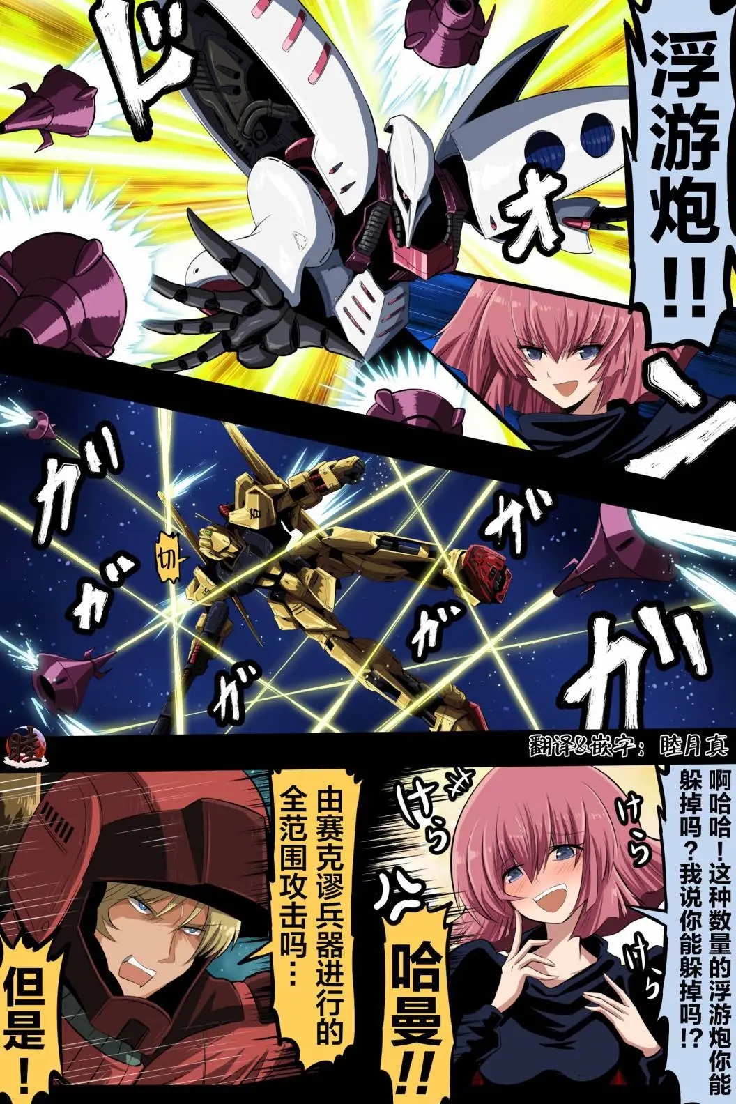 富士茄鷹的推特短篇 - Image 51