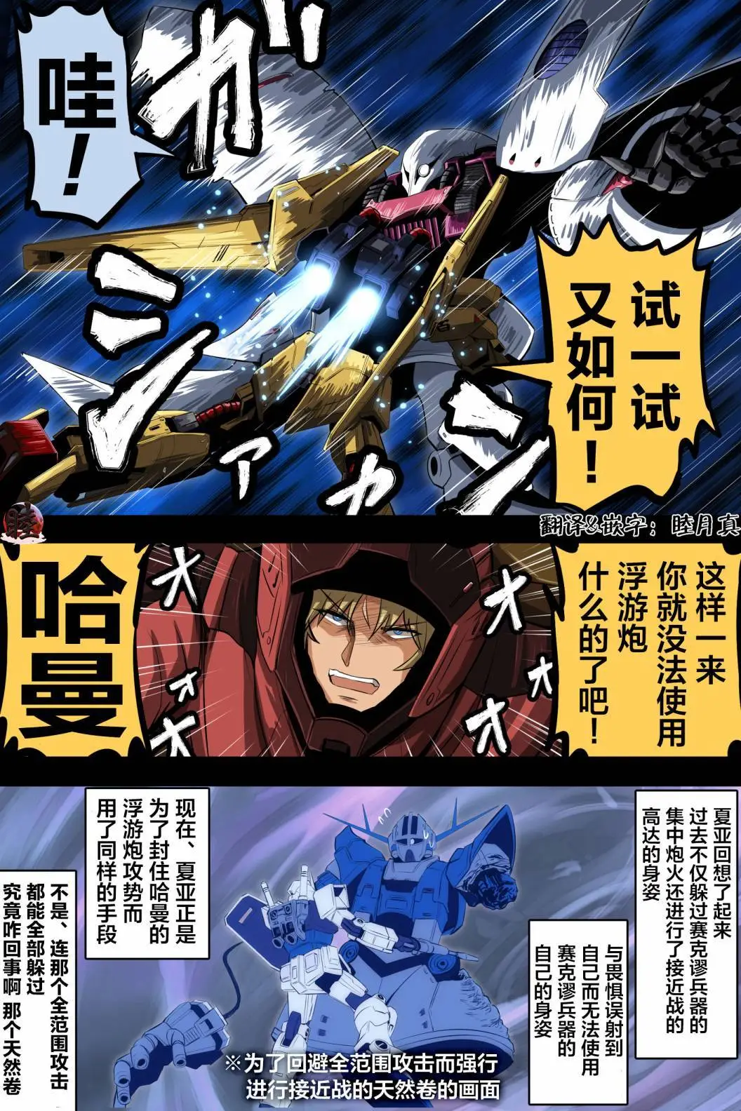 富士茄鷹的推特短篇 - Image 52