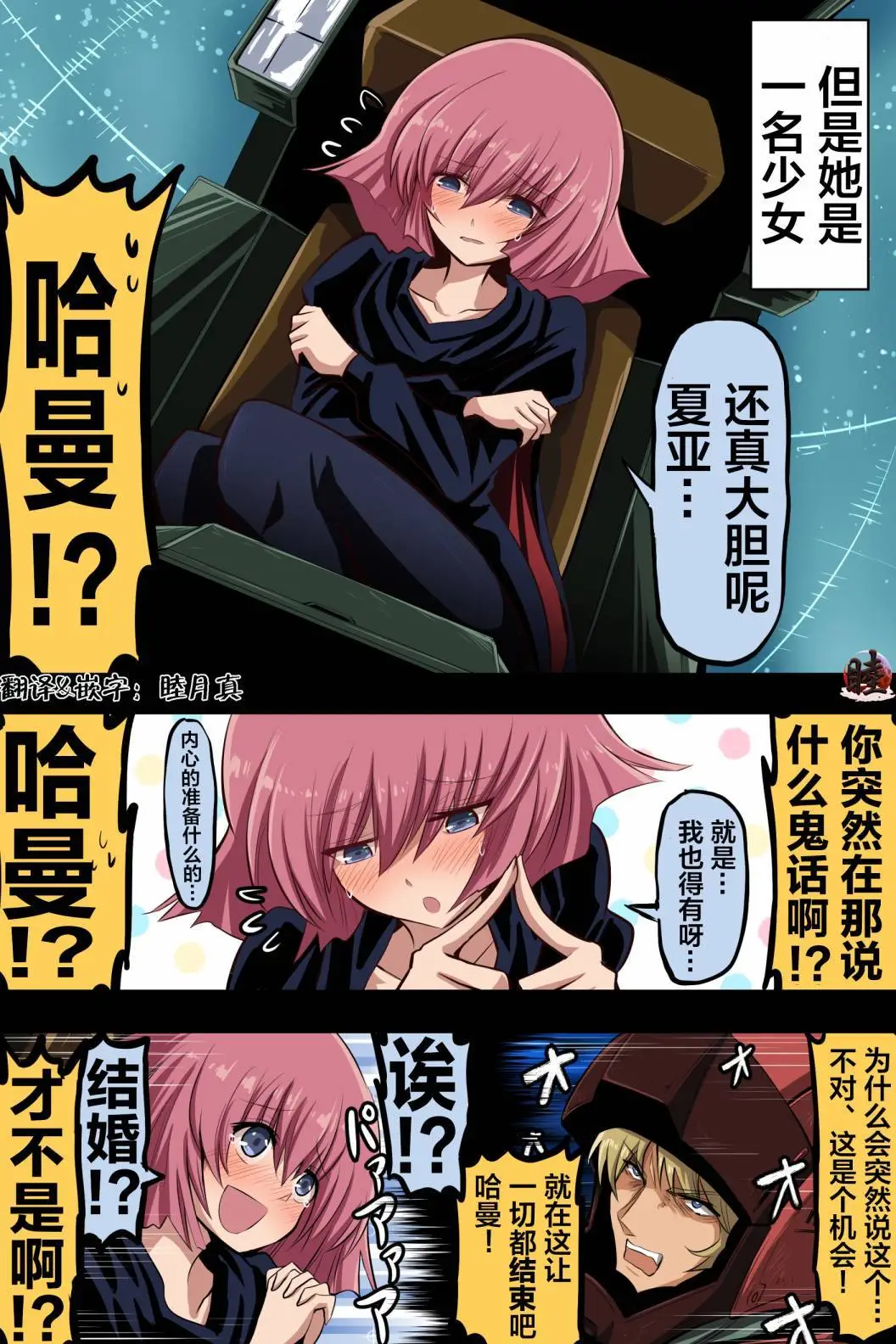 富士茄鷹的推特短篇 - Image 53