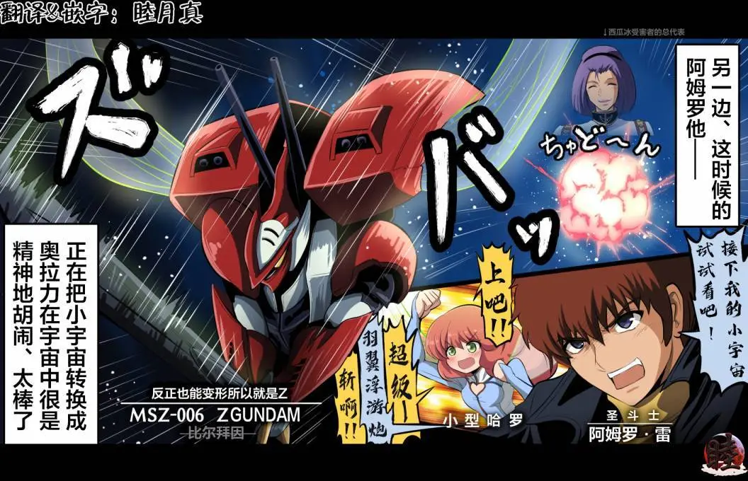 富士茄鷹的推特短篇 - Image 55