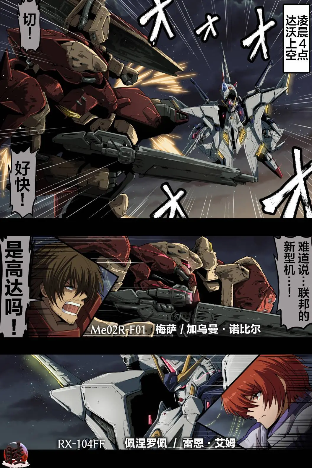 富士茄鷹的推特短篇 - Image 56