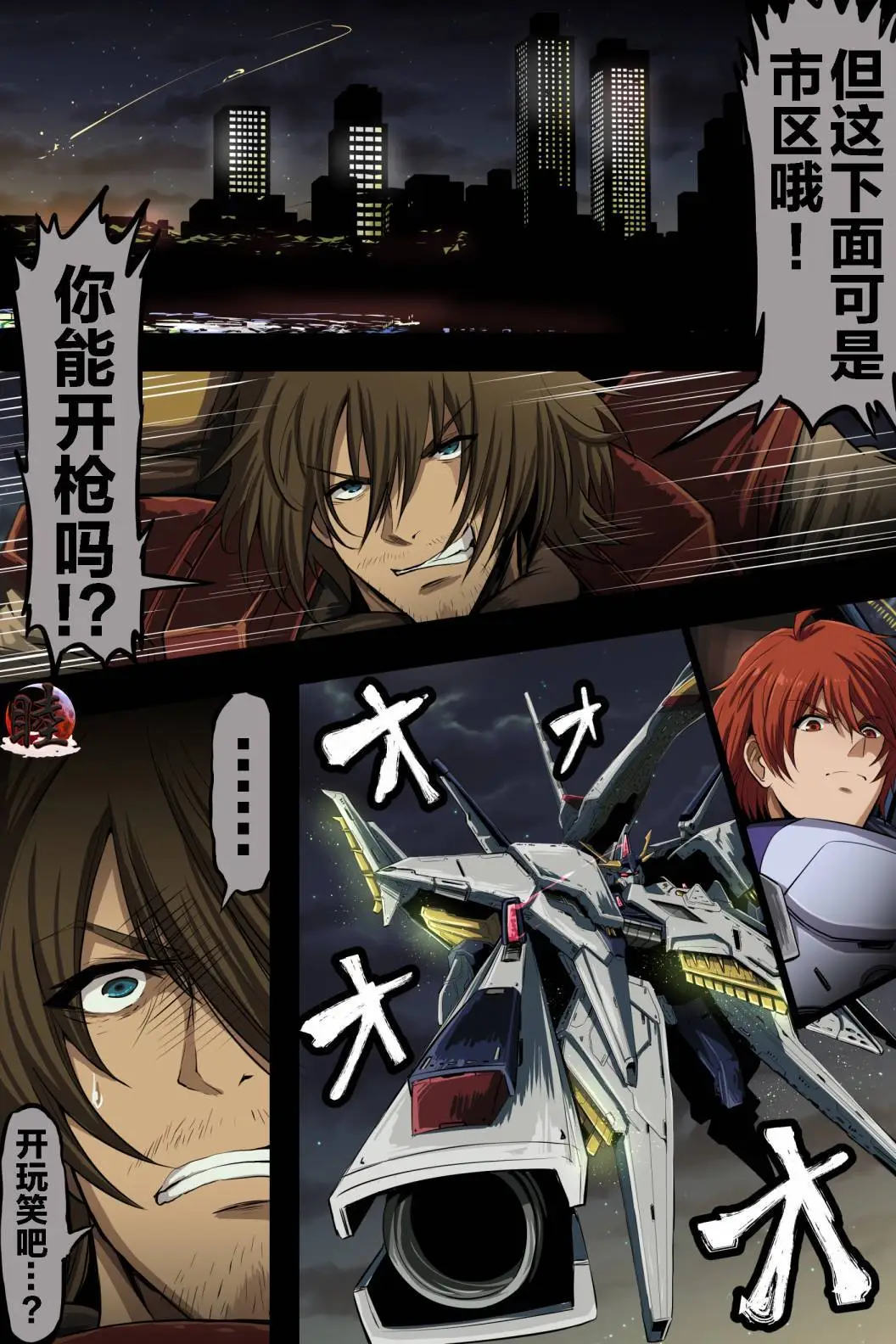 富士茄鷹的推特短篇 - Image 57