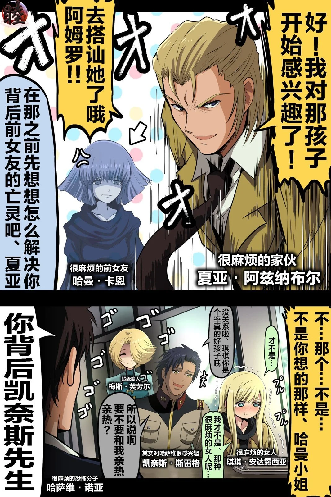 富士茄鷹的推特短篇 - Image 62