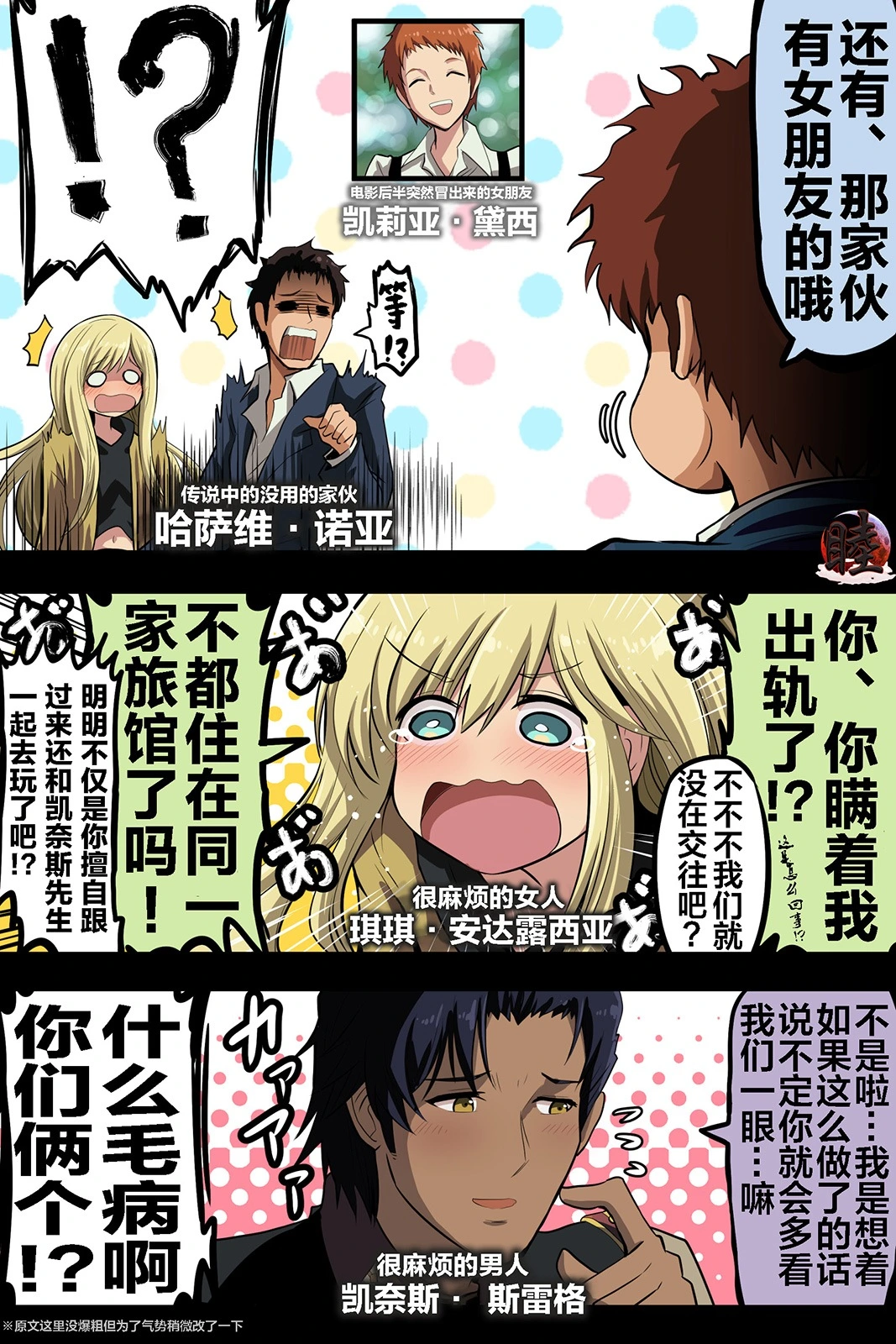 富士茄鷹的推特短篇 - Image 65