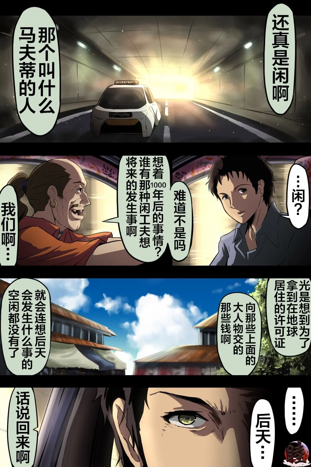 富士茄鷹的推特短篇 - Image 66