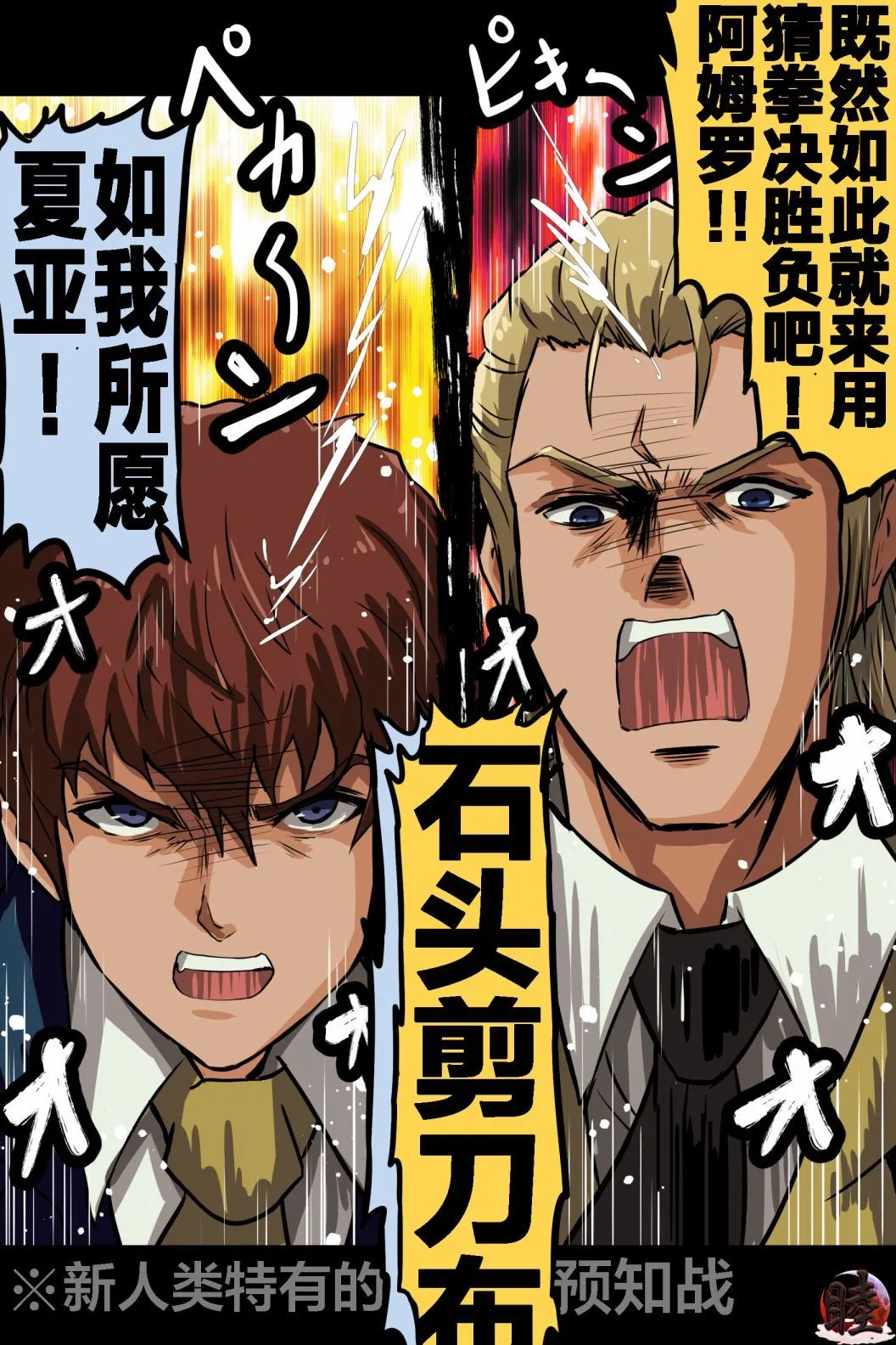 富士茄鷹的推特短篇 - Image 68