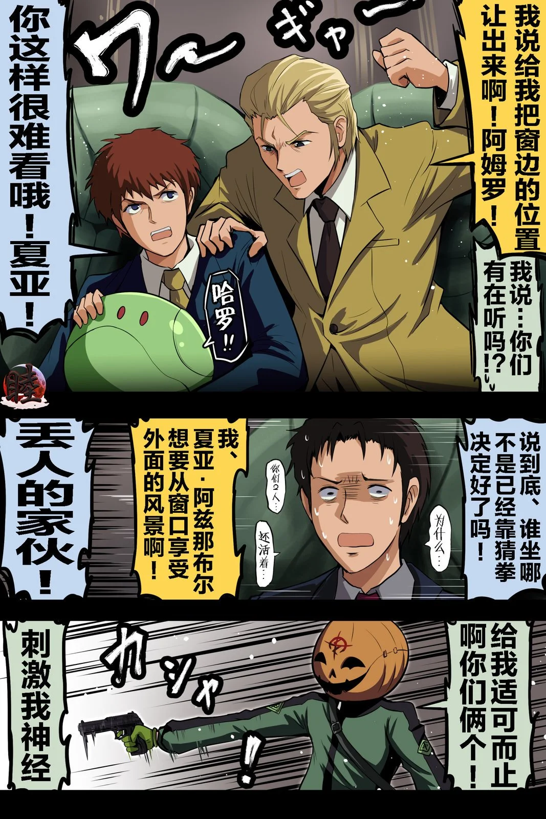 富士茄鷹的推特短篇 - Image 72