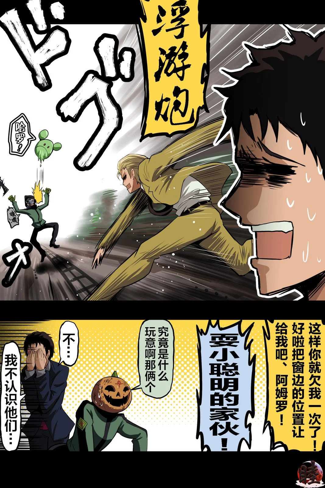 富士茄鷹的推特短篇 - Image 74