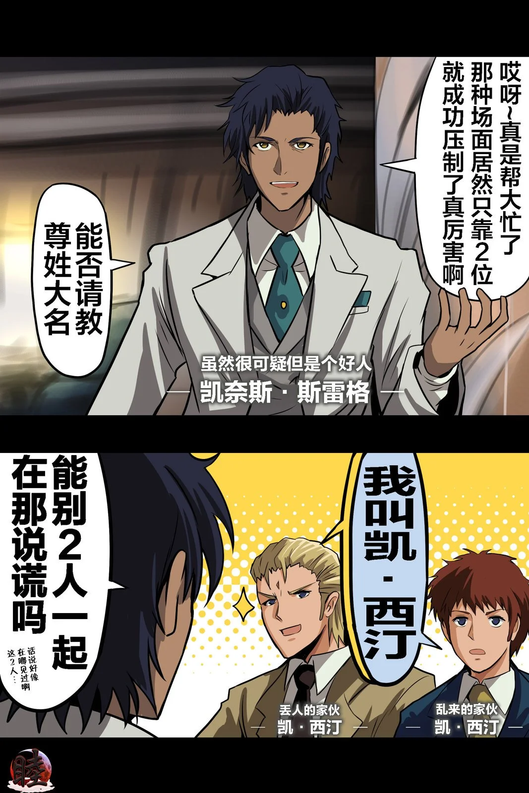 富士茄鷹的推特短篇 - Image 75