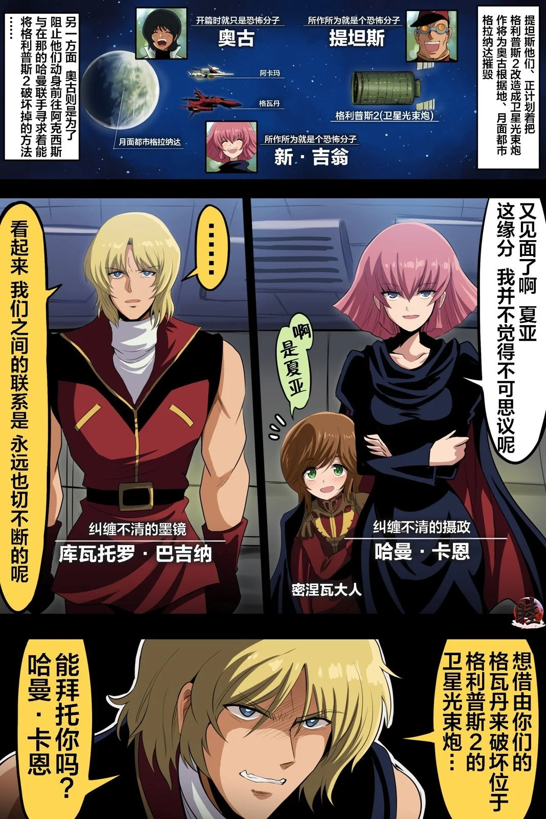 富士茄鷹的推特短篇 - Image 76