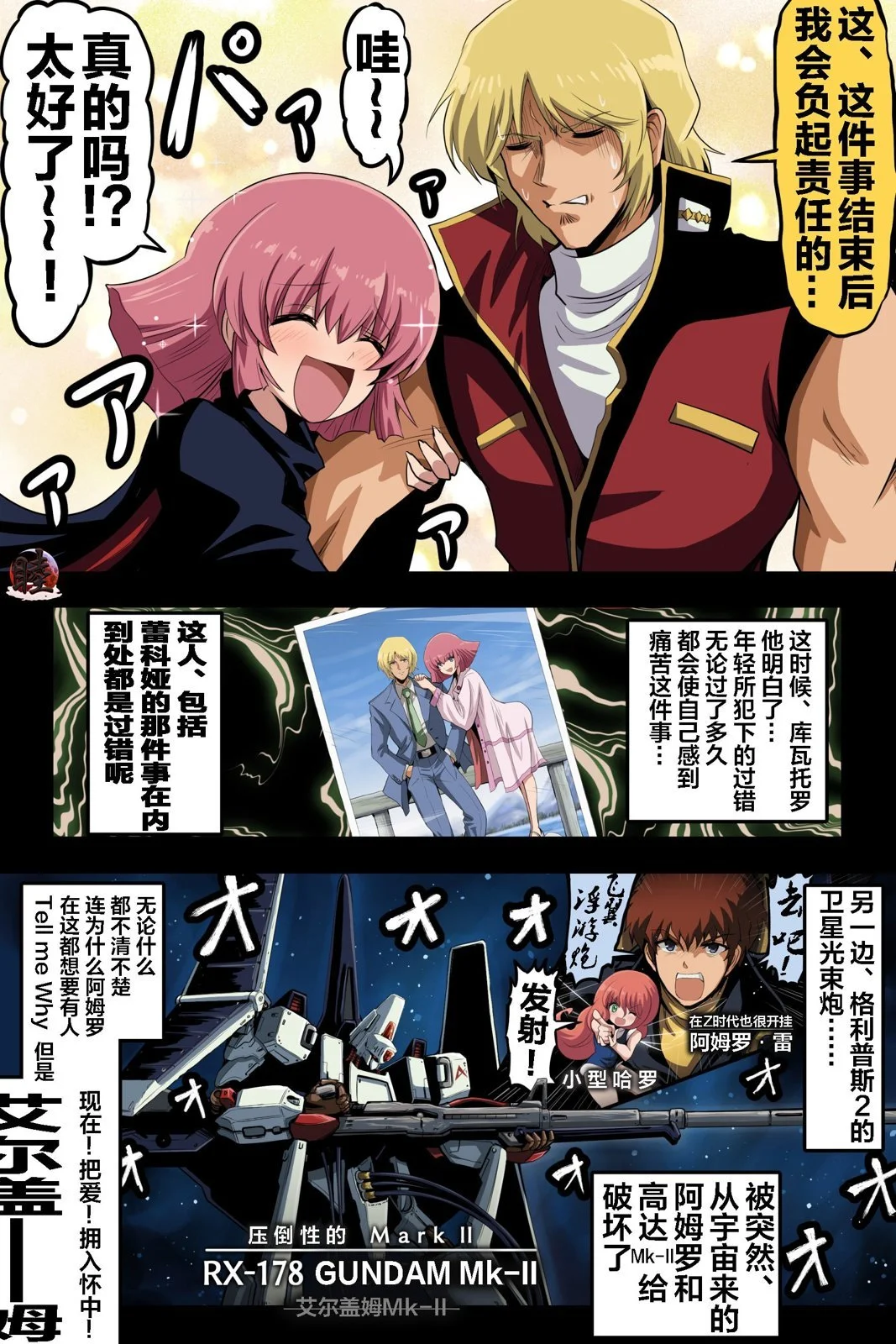 富士茄鷹的推特短篇 - Image 79