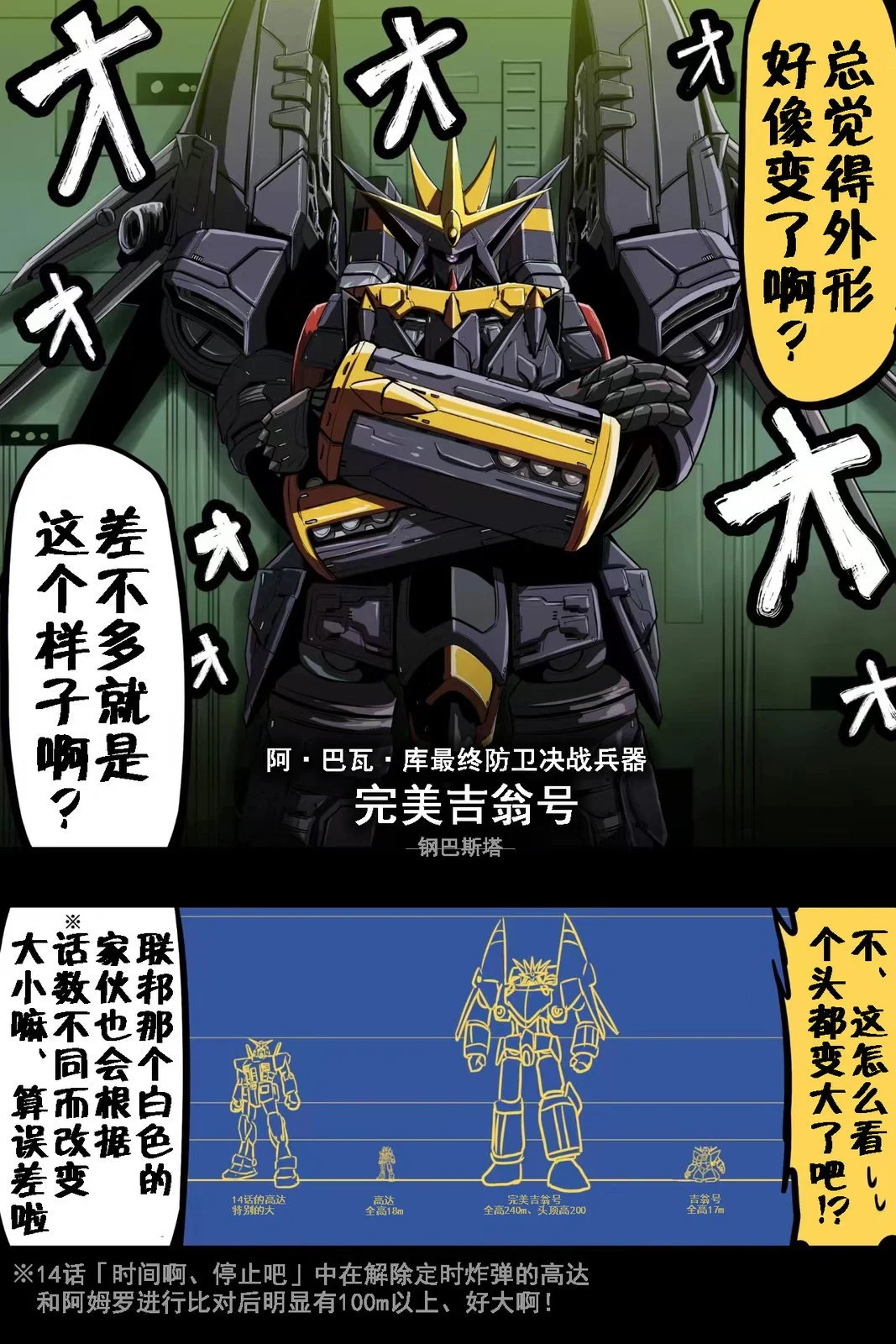 富士茄鷹的推特短篇 - Image 82