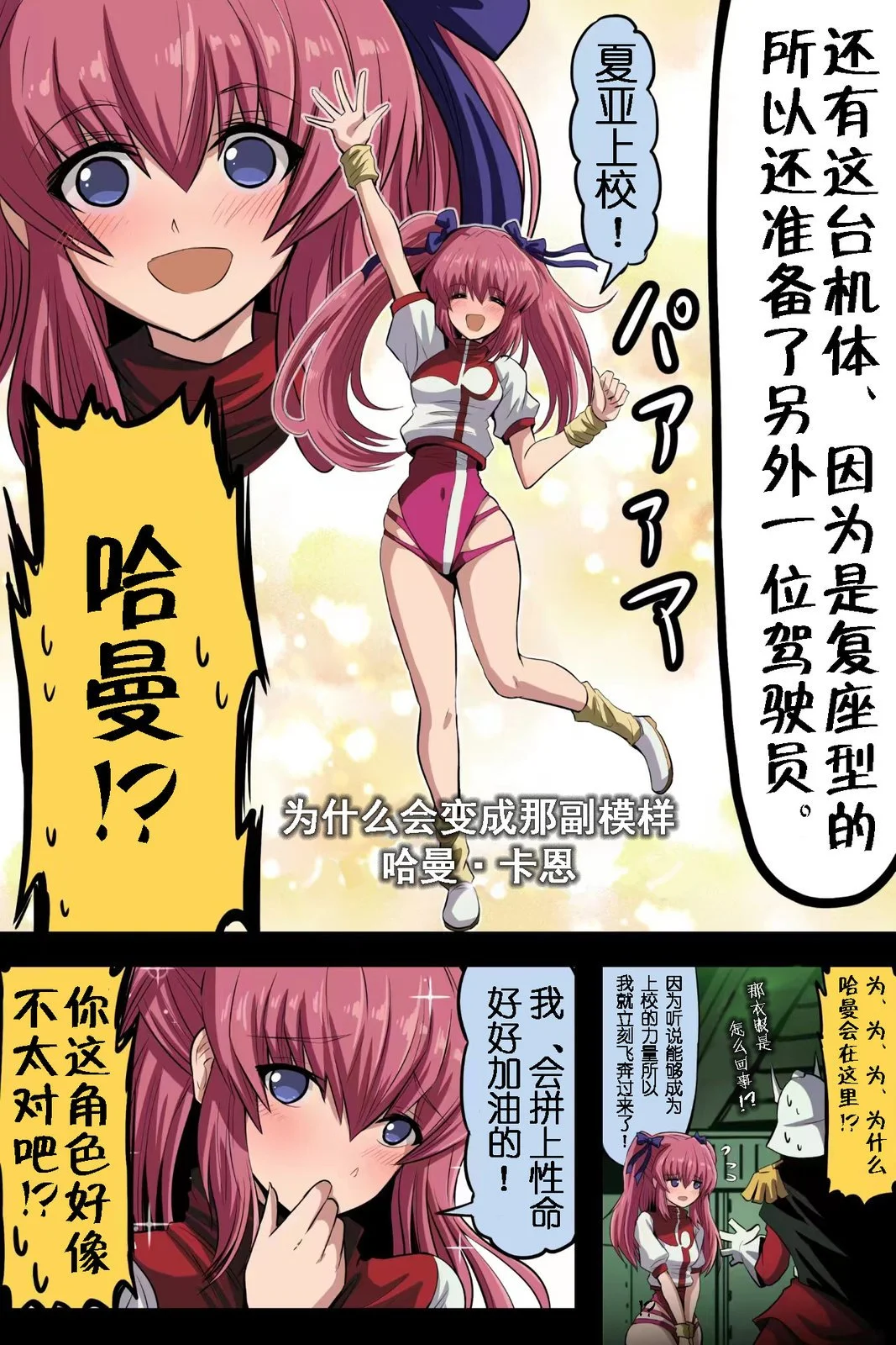 富士茄鷹的推特短篇 - Image 83