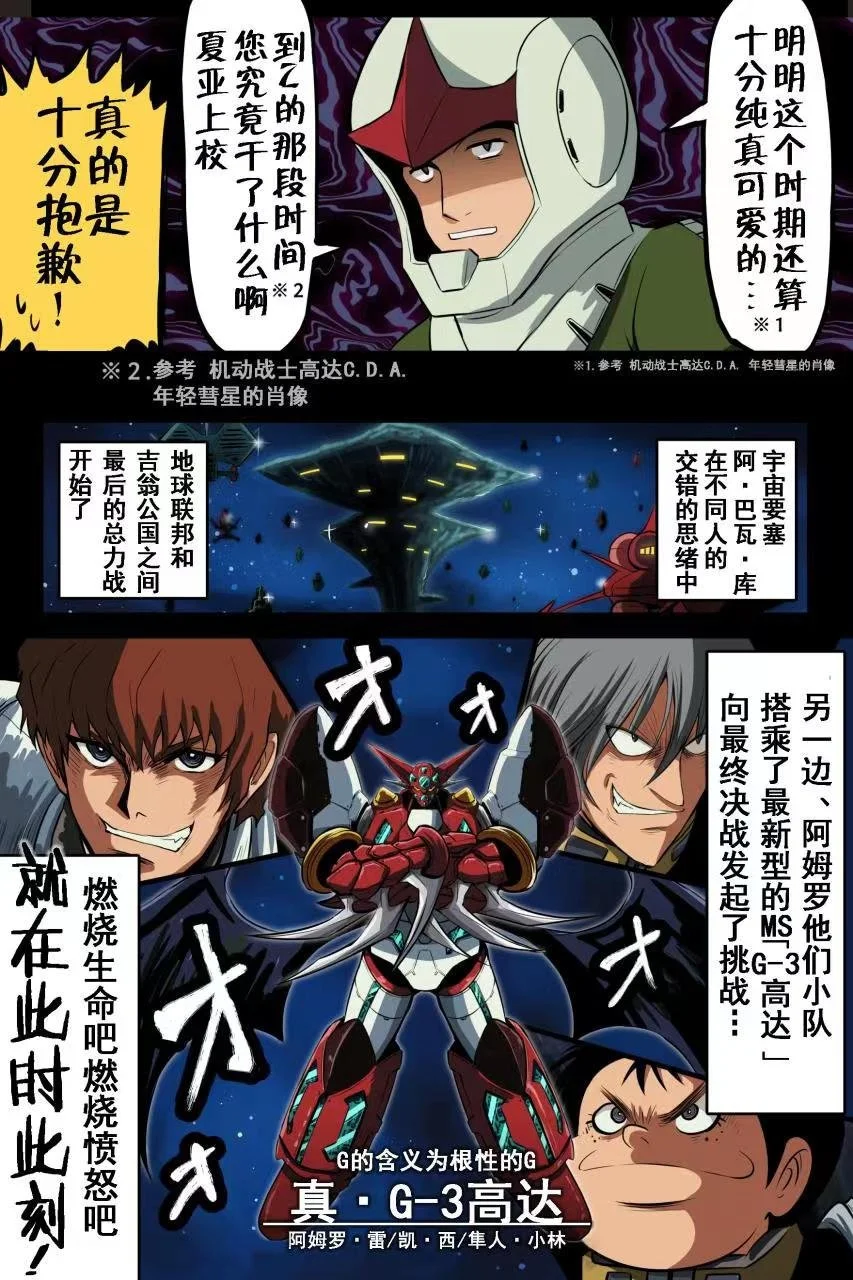 富士茄鷹的推特短篇 - Image 84