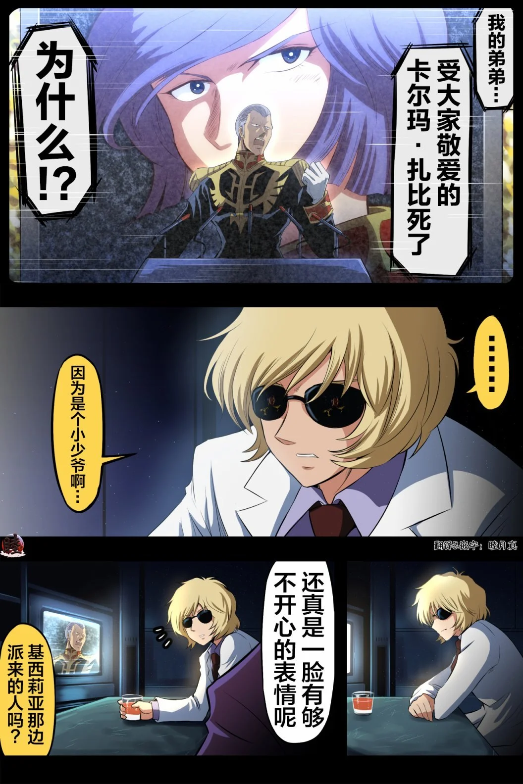 富士茄鷹的推特短篇 - Image 85