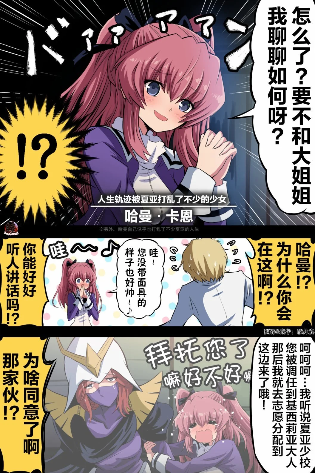 富士茄鷹的推特短篇 - Image 86